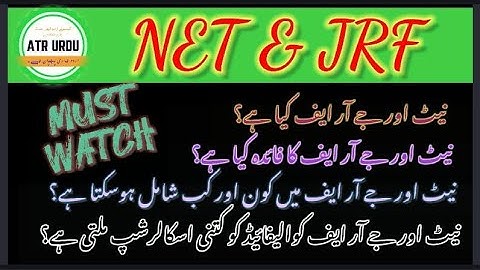 NET & JRF kya hai || WHAT IS NET & JRF || FULL EXPLAIN || نیٹ اور جے۔ار۔ایف کیا ہے؟ تفصیل @ATRURDU