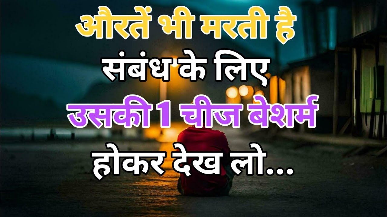 Women also die for a relationship, shamelessly for that one thing... Osho wisdom 2026 