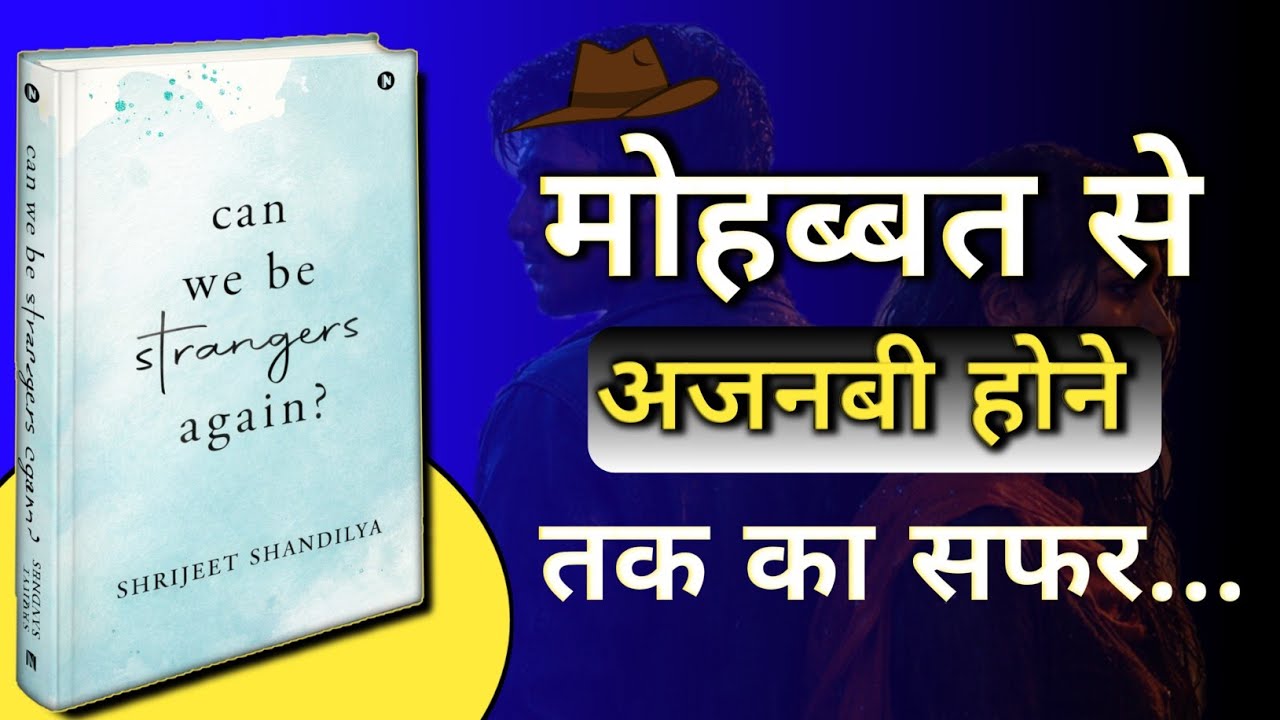 Can We Be Strangers Again? - Shrijeet Sandilya Audiobook | Book Summary in Hindi
