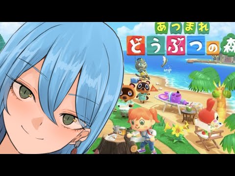 【あつまれ　どうぶつの森】アプデまであと少し【Vtuber】