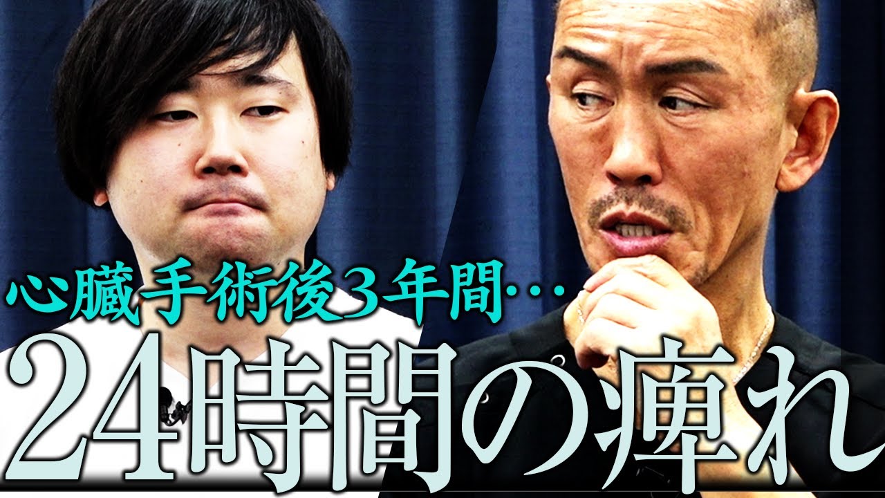 【急性大動脈解離】逃げられない足の痺れに悩む毎日。兼子ただしが苦しむ青年に救いの手を差し伸べる！
