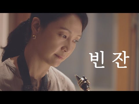 Empty Glass (빈잔) (Eb Alto Sax) - Nam Jin (남진)