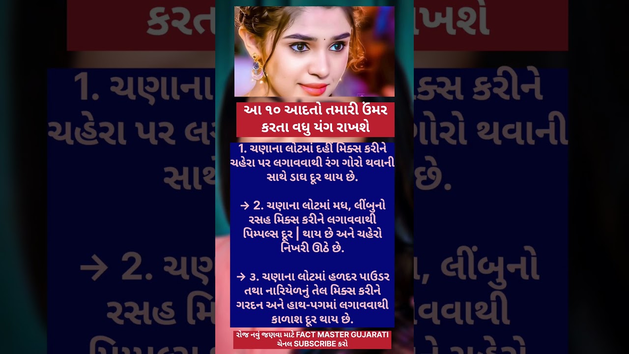 આ ૧૦ આદતો તમારી ઉંમર કરતા વધુ યુંગ રાખશે..? 
