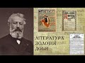 Чому класичні романи такі нудні? | Уроки літератури