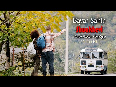Bayar Şahin Shuakhevi ბაიარ შაჰინ შუახევი Official Video 