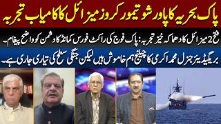 Pak Navy Power Show Taimoor Cruise Missile Test | Dushman Ko Paigham | PURA SUCH | 89 News Official