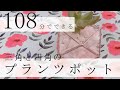 【108分】#03 四角と三角のプランツポットの作り方【ステンドグラス】