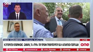 Kασκαβέλης: Θα συνεχιστεί η αντιπαράθεση ΝΔ – Σαμαρά – Ο Τσίπρας  θέλει να κάνει εντυπωσιακή είσοδο