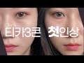 NEW 오렌즈 티카3콘 브라운, 그레이 첫인상 리뷰 (블로그마스 번외😀) | 화려한 렌즈, 직경 큰 렌즈