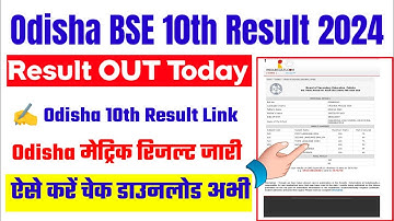 Odisha BSE 10th Result 2024 🔴 Odisha Matric Result 2024 Kaise Dekhe ?How to Check Odisha 10th Result