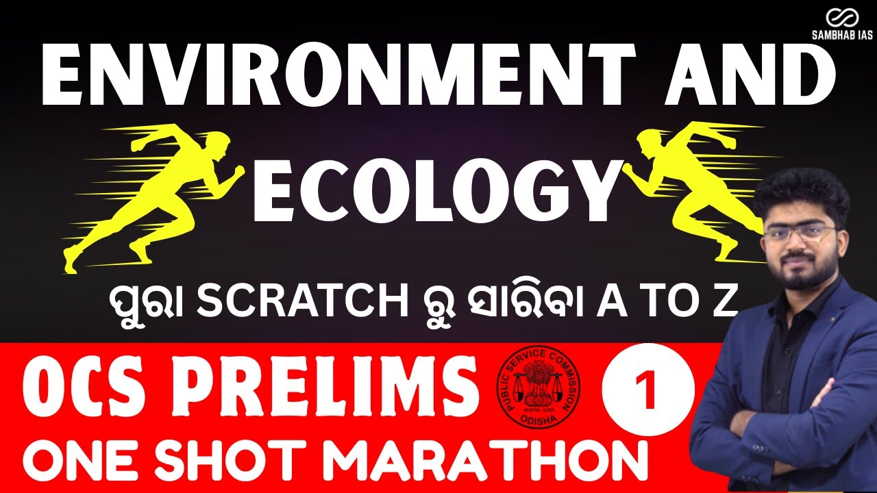 COMPLETE ENVIRONMENT & ECOLOGY MARATHON REVISION FOR OCS EXAM BY SHAKTI SIR 