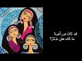 موسيقى أغنية يا حلو يا أسمر للفنانة العراقية الراحلة عفيفة اسكندر 