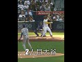 １インニング一人目大谷対サンディエゴパドレスとても良いインニングでした1st Inn vs Padres Shohei 1st Inn vs Padres good Inn.#ohtani