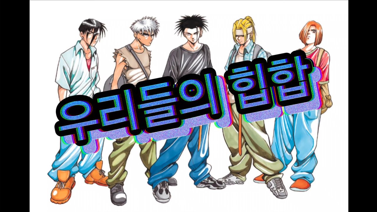 우리들의 힙합 | A | B | AI노래 | Suno | Gemini | Pixverse | 위닛 | 2026.02.24