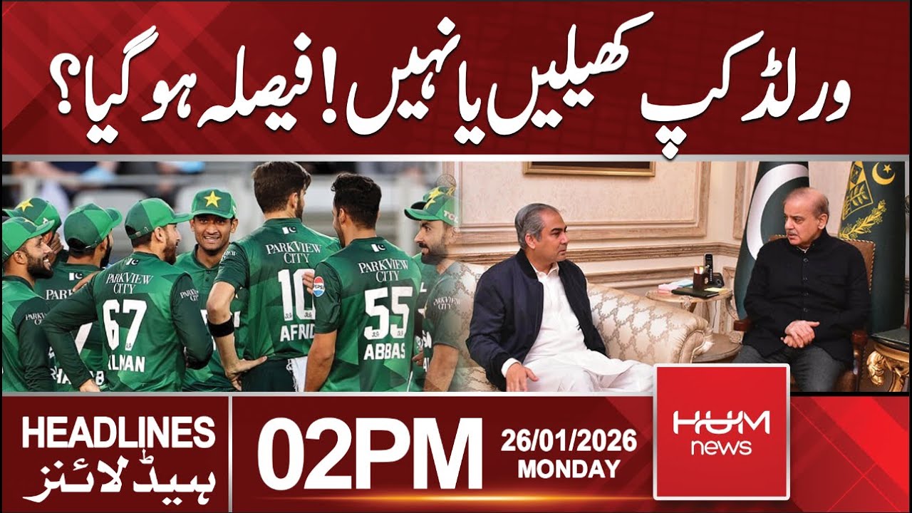 Pakistan will play t20 World Cup or not? Important Decision | Hum News | 2 PM Headlines