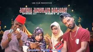 JAVERIA JANGULAIN HAMJARAT /BALOCHI FUNNY VIDEO/EPISODE 117/PART 2/#javeria #nazbalochentertainment