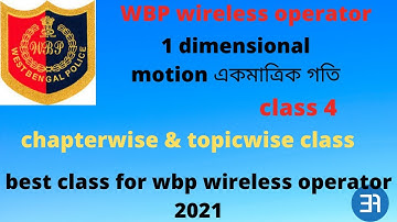 wbp wireless operator physics class  /1 dimensional motion |একমাত্রিক গতি #exigent academy class 11