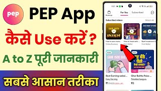 Pep App Kaise Use Kare || Pep App Kya Hai || Pep App Review || Pep App Kaise Chalaye  screenshot 2