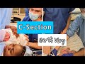 Csection birth vlog baby2  meet baby julien iwinosa murer