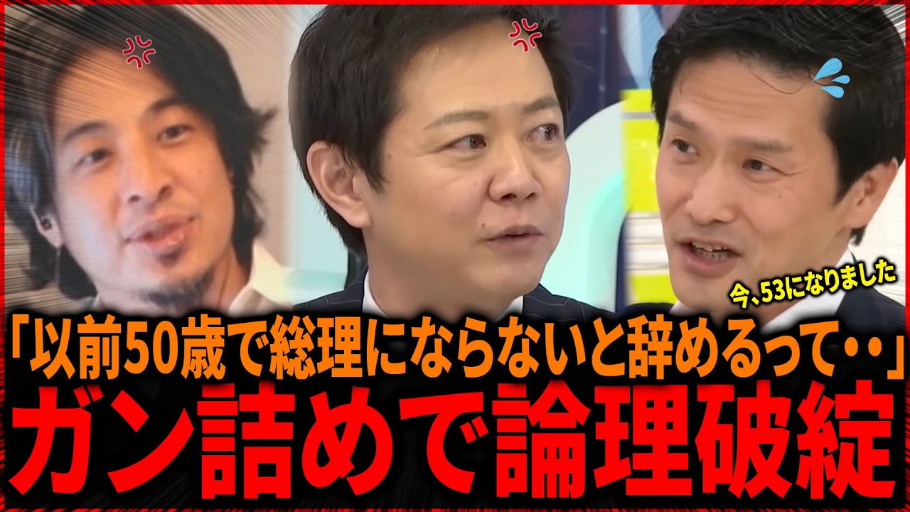 【まとめ】 平石アナに終始半笑いにされてしまう小川淳也議員  / ≪vsひろゆき 西田亮介≫ 50歳に総理にならなければ..討論中に泣き出してしまう