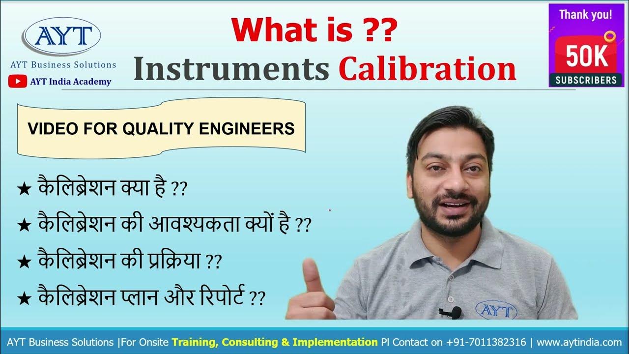 What is Calibration? Process of Calibration (In Hindi) Why Calibration