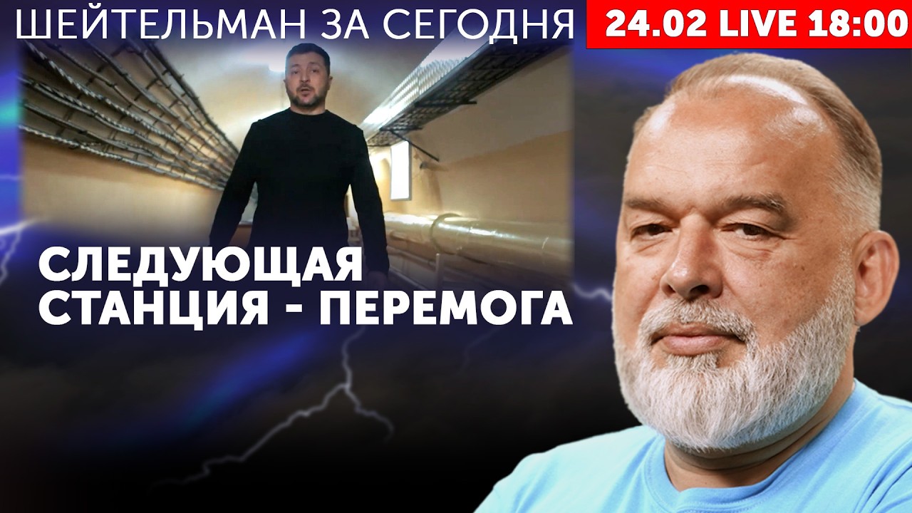 Следующая станция- ПЕРЕМОГА. Путин вступился за Голубого. Медведев попал в капкан. Фиццо с анчоусами