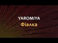 YAROMIYA Фіалка Караоке