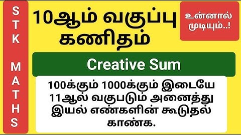 10th Maths Creative Sum Example 2.36 Model #creative