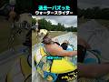 過去一バズった ! ? ウォータースライダー TOP6