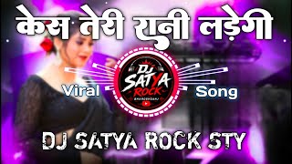 #Video | Case Teri Rani Ladegi | Khesari Lal Yadav | Raushan Rohi | Neelam Giri | Bhojpuri Song 2026
