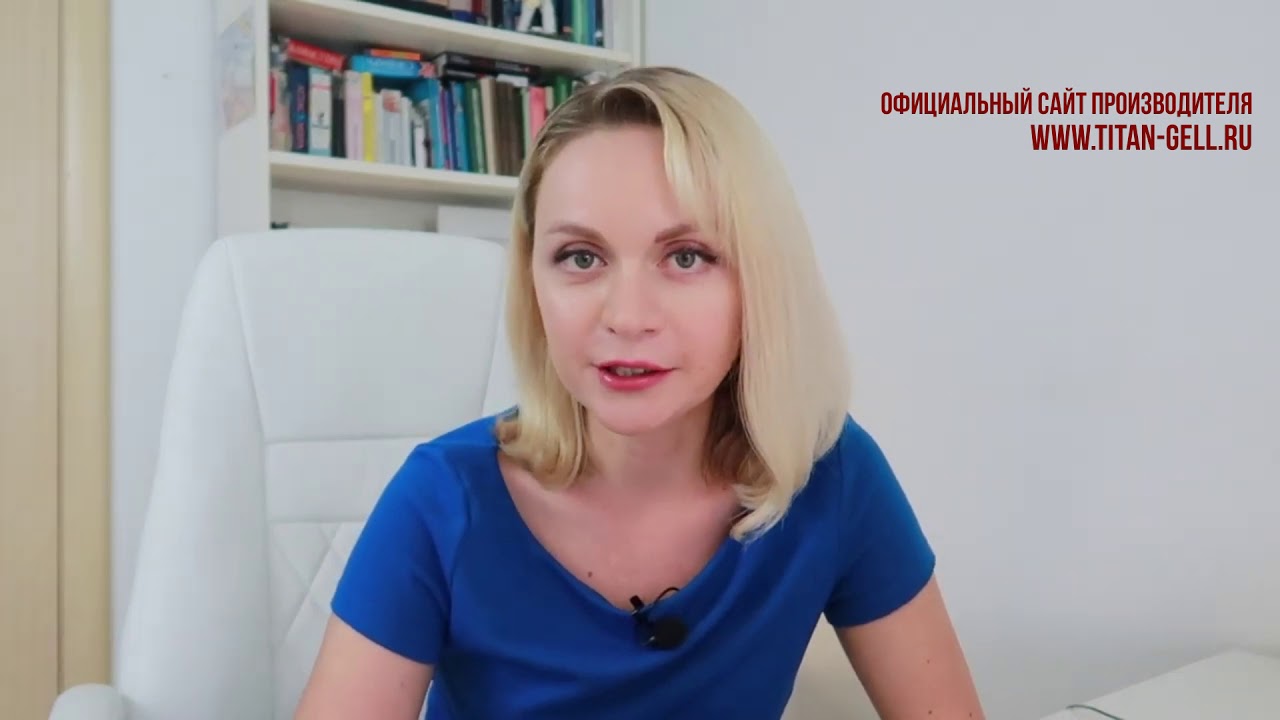 Титан Гель - официальное видео производителя - YouTube