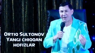 Ortiq Sultonov - Yangi chiqqan hofizlar | Ортик Султонов - Янги чиккан хофизлар
