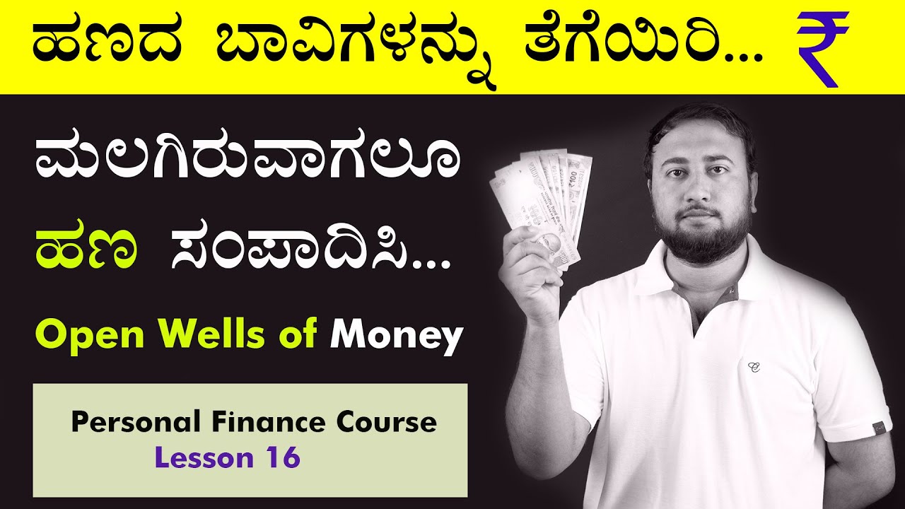Open Money Wells | Build Passive Income Sources | Earn Crores of Rupees while you Sleep | Investment