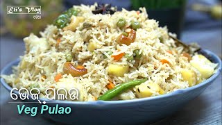 ଭେଜ୍ ପଲଉ | Veg Pulao Recipe in Odia | Eli's Vlog Odia