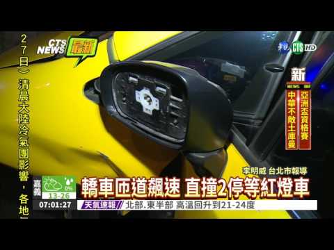 疑酒駕連撞2車 4人棄車肇逃