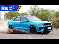 这次重点聊测试！2020试驾吉利（Geely）星越