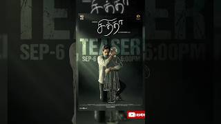 Movie Teaser Launches At 6Pm On Sep 6.