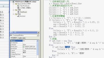 11 問題6標準體重表單程式撰寫EXCEL VBA自動化 吳老師