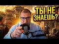 Визитка канала рафлян «История на коленке». Почему Рим пал, а ты нет?