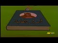 أغنية أسرار الغابة أغنية أسرار الغابة