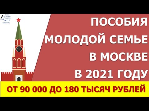 Продлили возраст молодой семье до 36 лет.