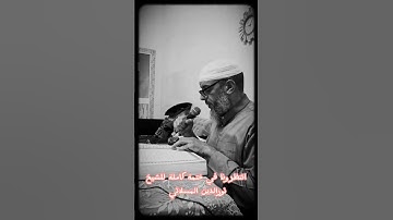 تلاوة عطرة وتحبير جميل بصوت الشيخ نور الدّين المسلاتي حفظه الله ورعاه #تلاوات_ليبية #المصحف
