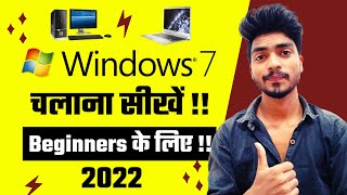 Windows 7 tutorial for beginners || How to use windows 7 in Hindi || Windows 7 basic tutorial hindi screenshot 4