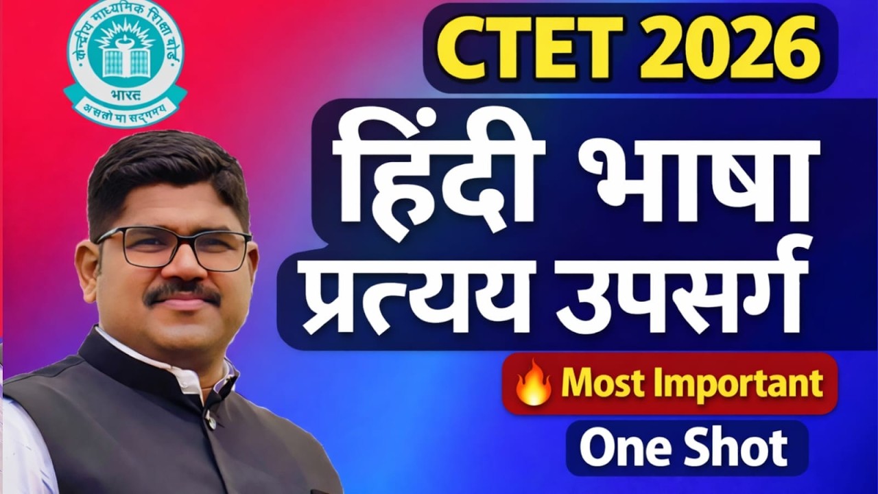 CTET HINDI GRAMMER |प्रत्यय उपसर्ग | IMP TOPIC | RISING TEACHER