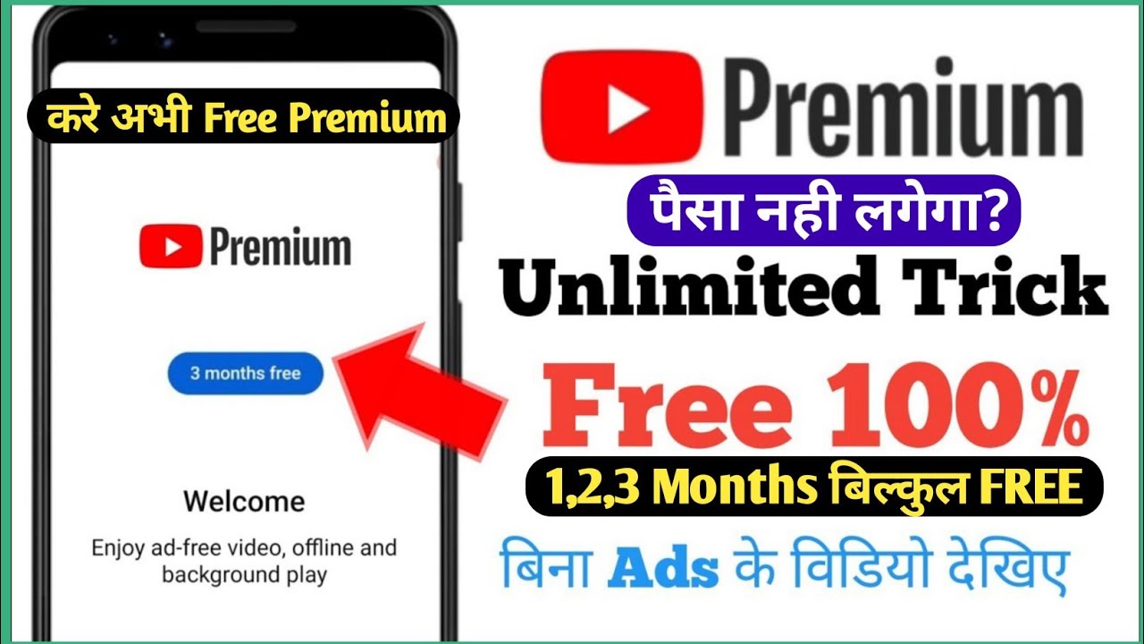 YouTube Premium Membership FREE For All Users|Youtube Premium Free Kaise | Get Youtube Premium Free?