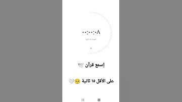 #سورة_المؤمنون #اسلام_صبحي #quran #🎧🖤