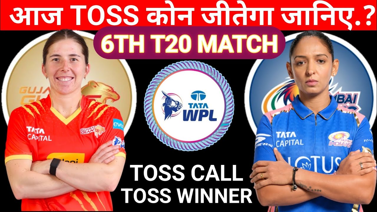 Mumbai Women Vs Gujarat Women Toss prediction | WPL TOSS PREDICTION | TODAY TOSS PREDICTION 