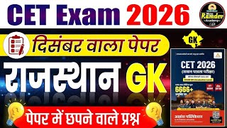 cet clasees online 2026 | cet 2026 model paper | cet paper 2026 | cet online classes 2026 | cet 2026