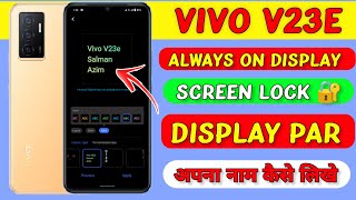 Vivo V23e Always On Display Setting | Vivo v23e Lock 🔐 Screen Display Per Apna Naam Kaise Likhye