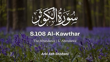 S.108 Al-Kawthar | Arbi Ash-Shishani سورة الكوثر عربي الشيشاني
